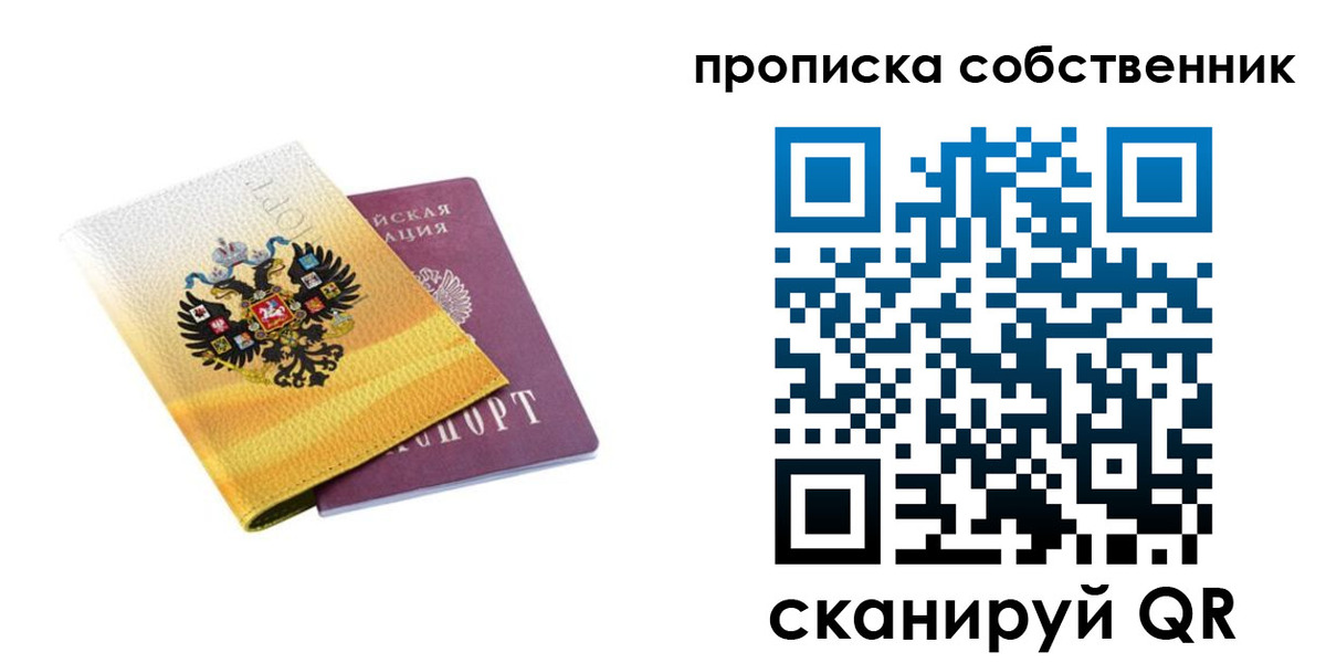 временная регистрация поиск в Раменском