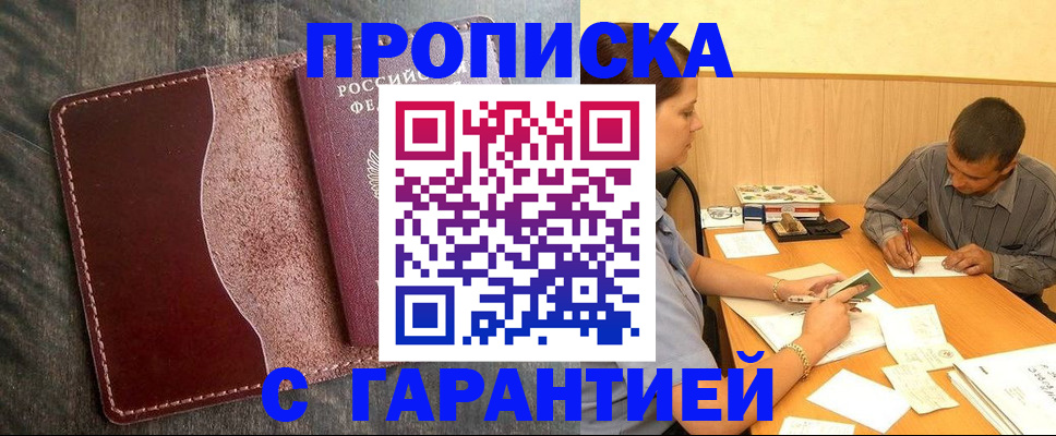 временная регистрация адрес в Раменском