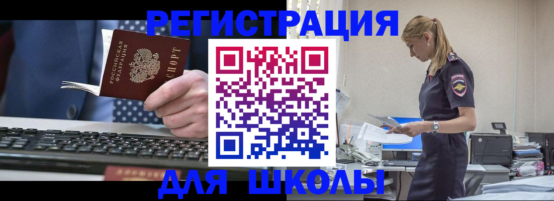 прописка гарантия в Раменском