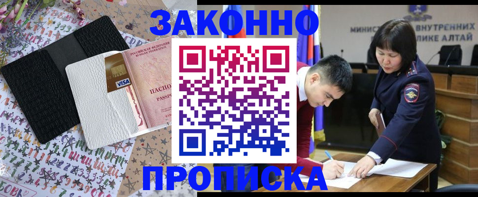 прописка для школы в Раменском