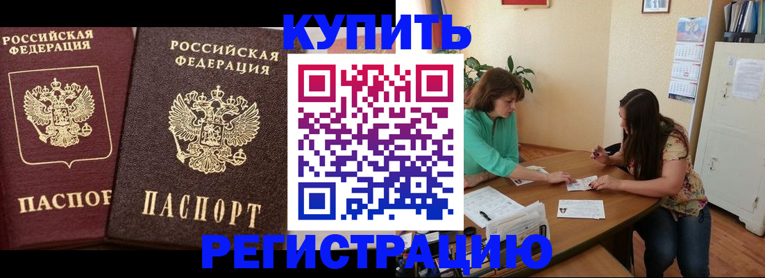 временная регистрация гарантия в Раменском